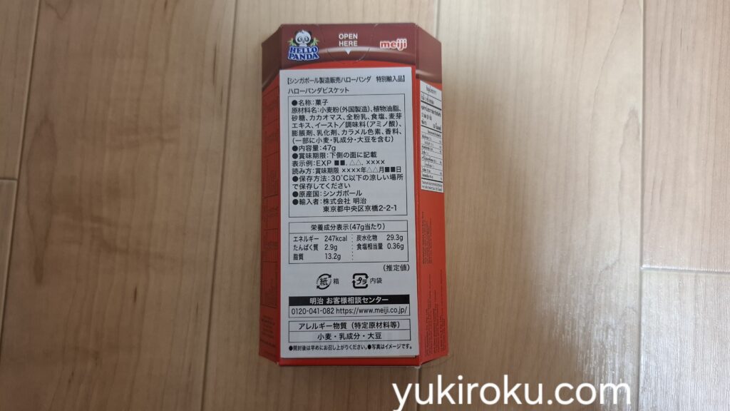 株主優待　HELLO PANDA